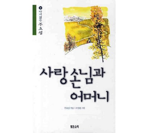존경하는 인물