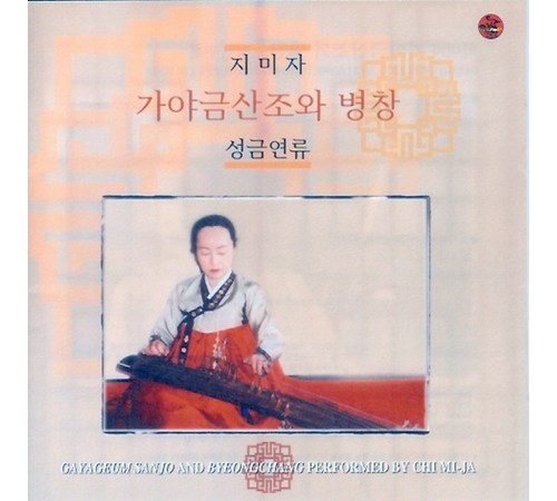 가야금 연주자