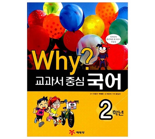 교과서 중심 와이책 상세 이미지