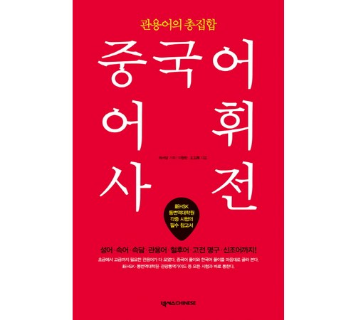 홍법원사전 활용법