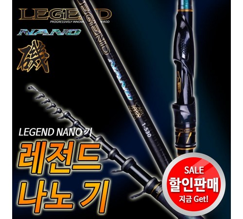 산노을 낚시대의 다양한 크기