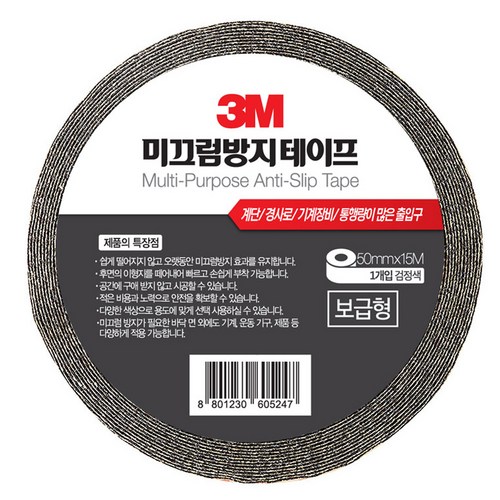 미끄럼방지테이프 추천 9