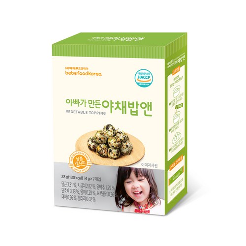 아기주먹밥