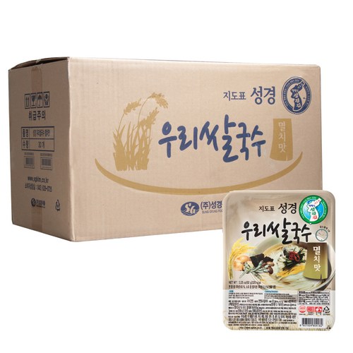 성경쌀국수