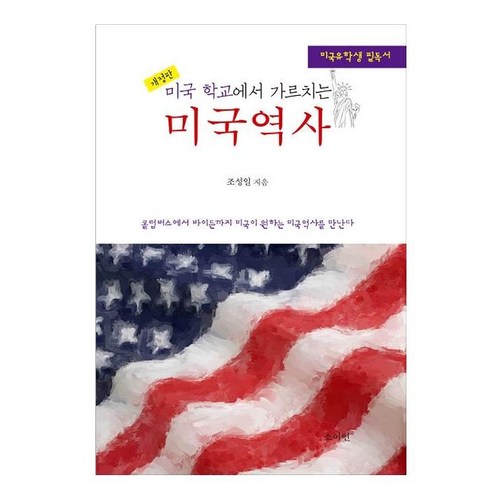 미국이민