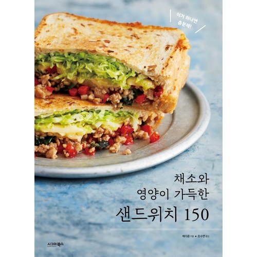 카지동야샌드위치