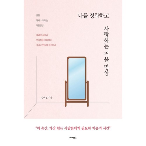 나석