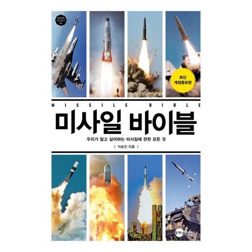 포스달다