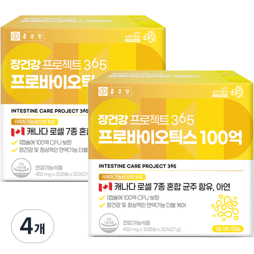 ph365유산균 추천 10