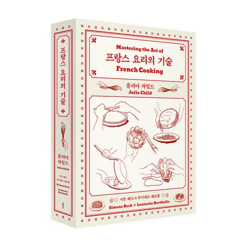 요리책