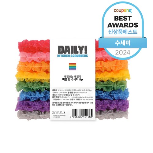샤바스 데일리 버블 광 수세미 세트 혼합색상, 8개입, 1개