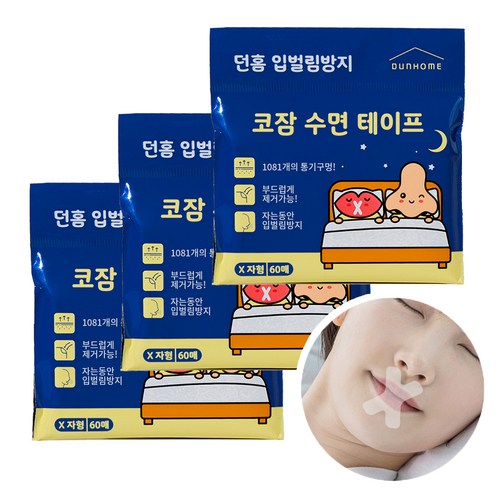 이갈이테이프