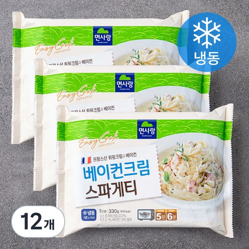 면사랑스파게티