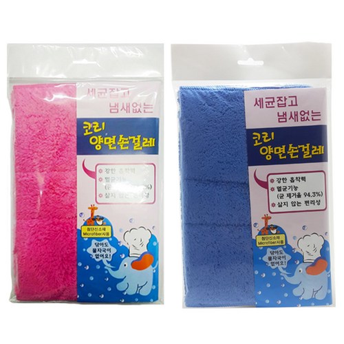 초극세사양면손걸레