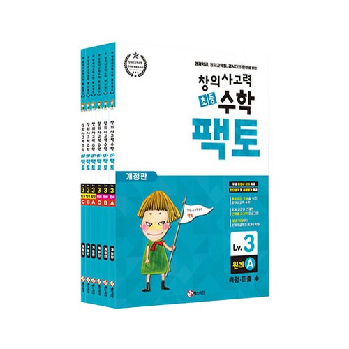 플레이팩토키즈3단계