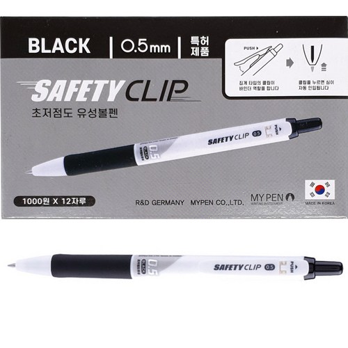 마이펜