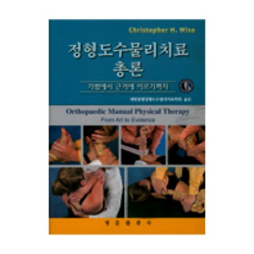 정형외과키재는기계있나