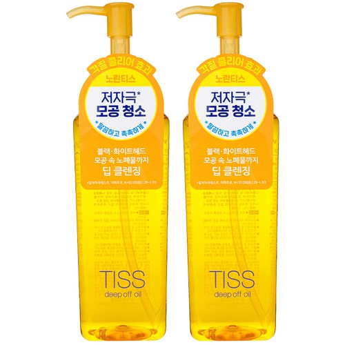 오일리무버