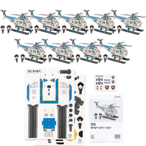 민화샵 헬리콥터 폼보드 만들기 세트 경찰 UDPOM0181, 10세트, 혼합색상