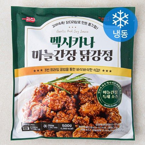 치킨 추천 4