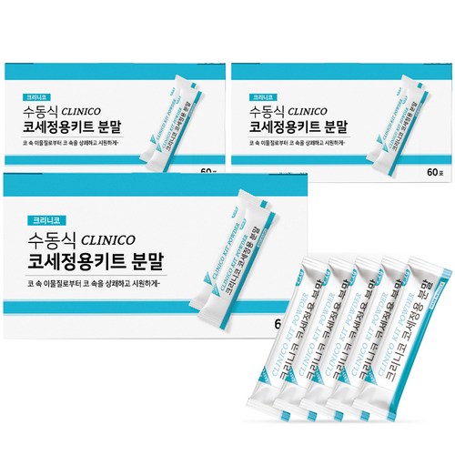 크리니코 코세정용키트 분말 60p, 3개