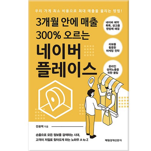 네이버장보기이마트 추천 6