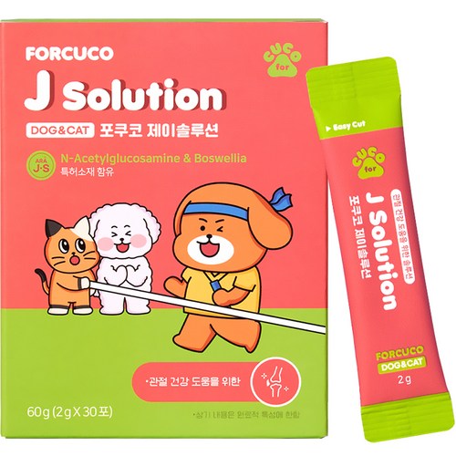 후코아이