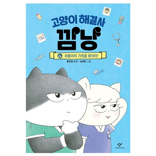 개쩌는고민해결책