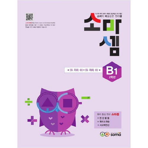 소마셈