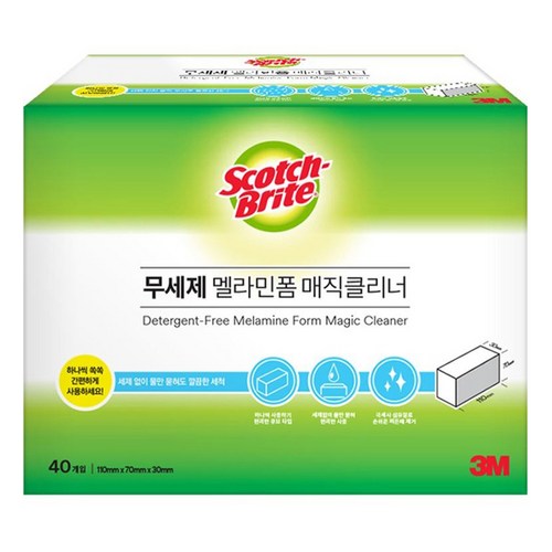 크린랩매직블럭