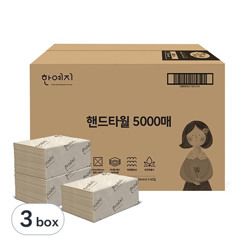 한예지 핸드타월, 5000매, 3개