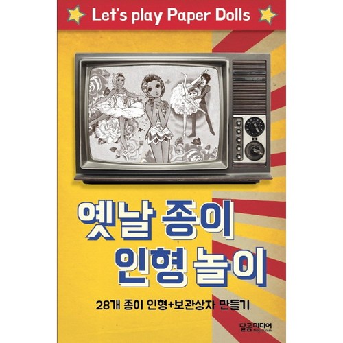 종이눌러주는장비