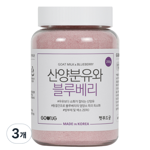 산양분유펫푸드궁