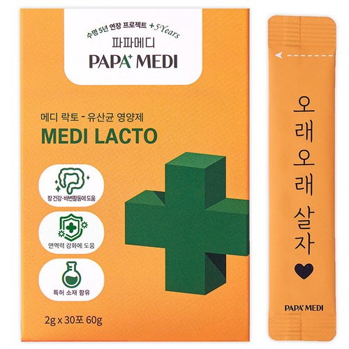 펫에그유산균
