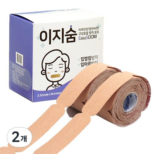 숨테이프