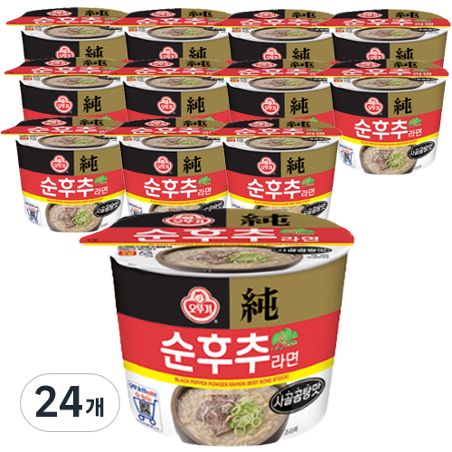 순후추라면