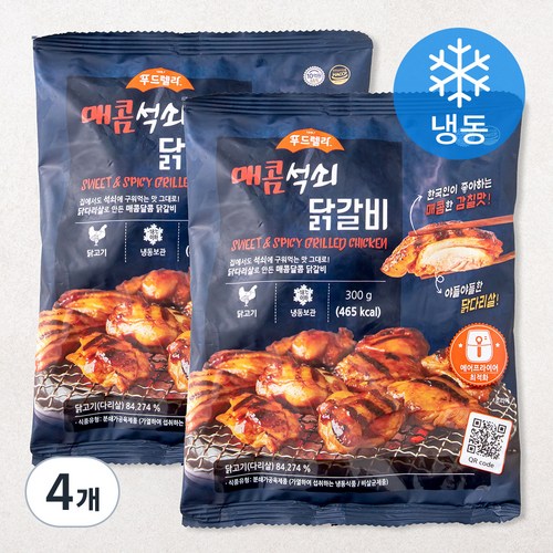 숯불닭갈비 추천 3