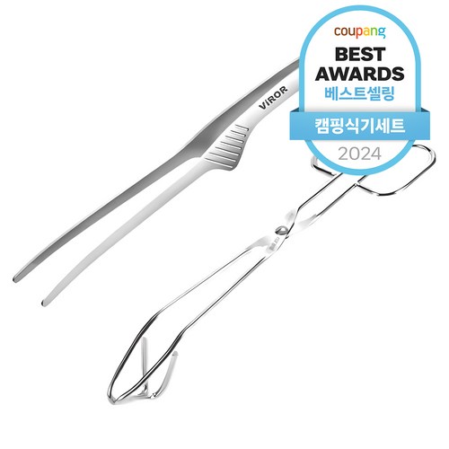 비로르 304 스텐 핀셋 주방 집게 + 삼각 가위 고기 요리 집게, 1세트
