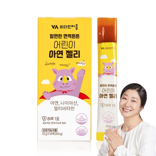 아연영양제