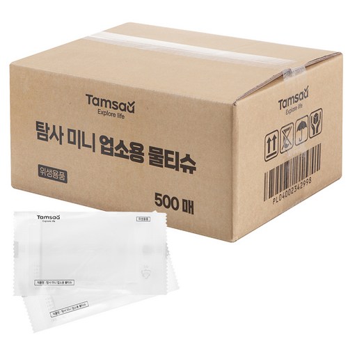 개인물티슈