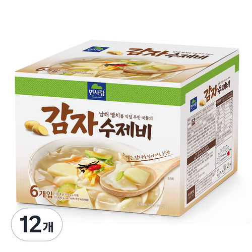 면사랑수제비