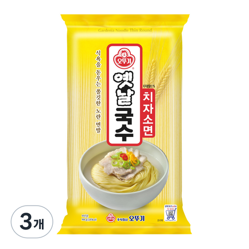 치자소면