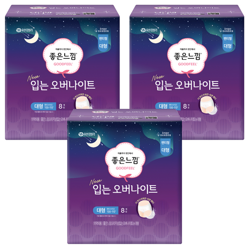 좋은느낌 입는 오버나이트