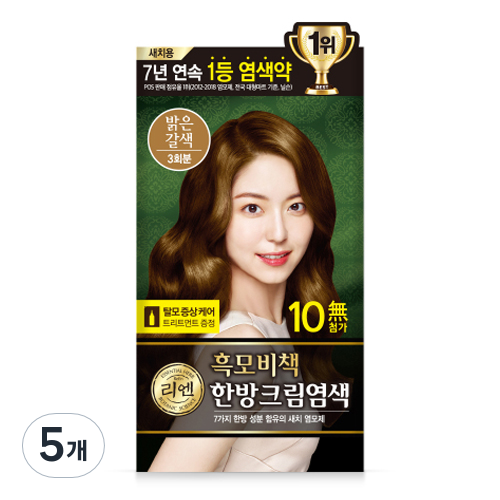 궁중비책염모제