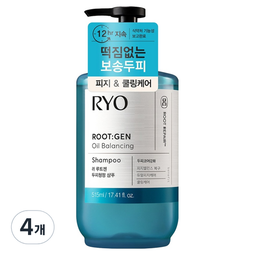 려 루트젠 두피코어강화 두피청정 샴푸