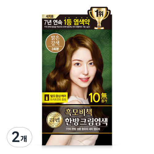 궁중비책염모제