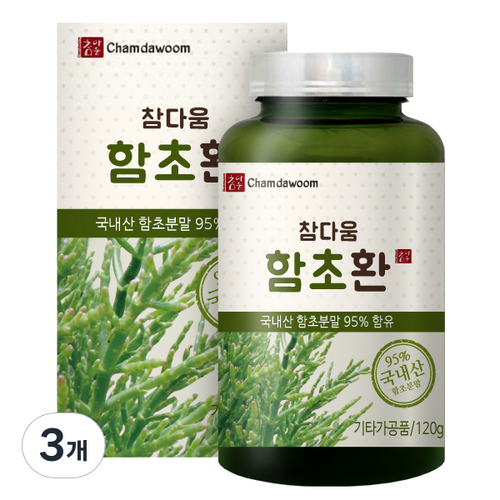 함초롬