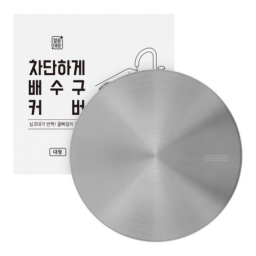 배수구덮개