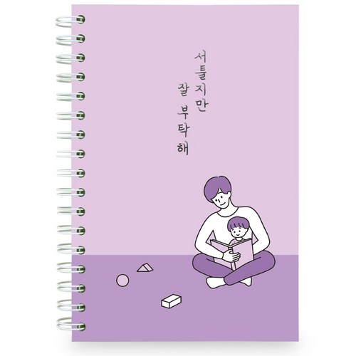육아노트