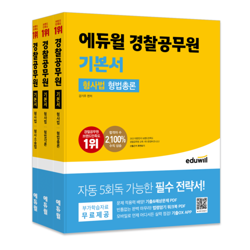 법전